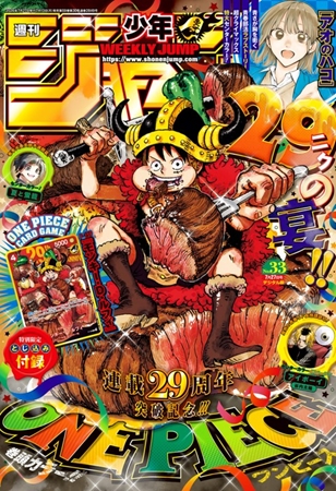 【悲報】付録のワンピースカードをむしり取られた少年ジャンプ、道ばたに捨てられまくってしまう……