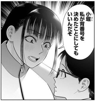 【サンキューピッチ】不意に見せた優しさ