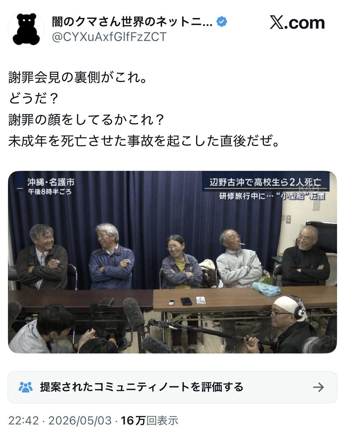 闇のクマさん、開示請求されそう