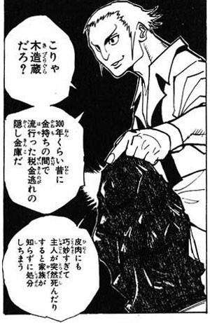 【ハンターハンター】ここの辺の話めちゃくちゃ面白かった…