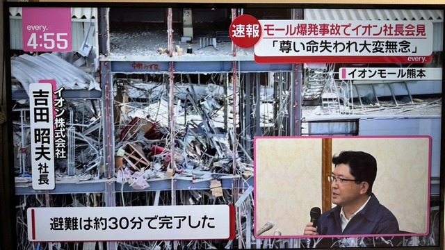 【画像】イオンモール熊本、ガレキから剥き出した鉄骨に不気味な赤文字が見つかる