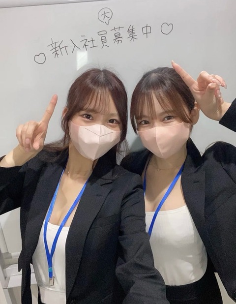 【画像】こんなエッチな会社あるの？