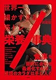 【悲報】桃月なしこさん(30)、少年誌の表紙で乳輪の端っこが見えてしまう痛恨のミス
