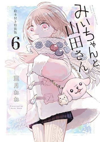 【悲報】みい山の女さん、暗算できないみいちゃんを騙して12000円の割り勘で1万円払わせるwww
