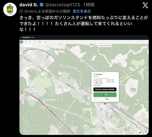 【朗報】口シアさん、ガソリン不足になるも給油可能なスタンドを検索出来るアプリを開発