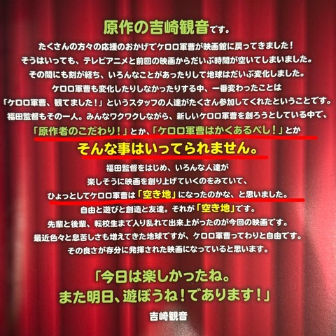 【悲報】 ケロロ軍曹新作映画炎上についに原作者がお気持ちを表明ｗｗｗ