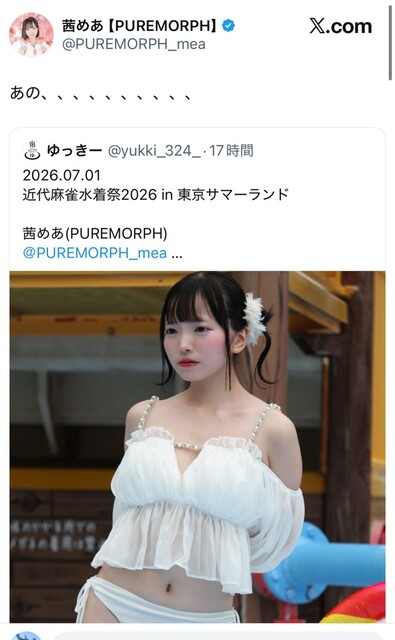 【画像】アイドルさん、水着撮影会で大事なものがポロリ