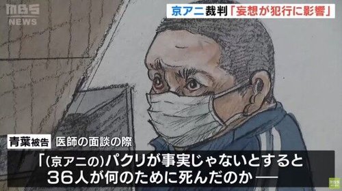 【困惑】青葉真司「じゃあ36人は何のために死んだんだよォ」←これ