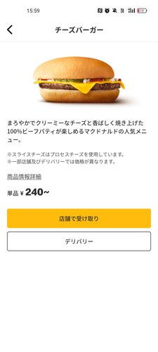 【悲報】日本マクドナルドさん、物価高に便乗してもうやりたい放題www