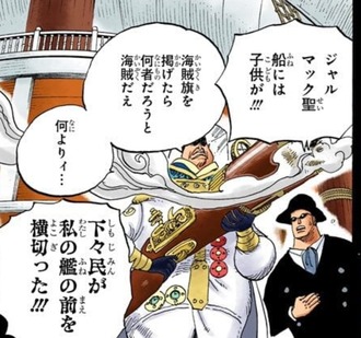 【ワンピース】天竜人の良識派