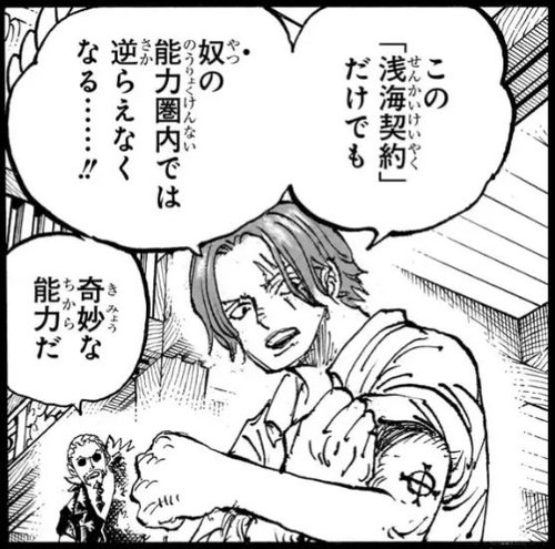 【悲報】ワンピースの「シャンクスは天竜人の追跡逃れるためにわざと腕食わせた」とかいう伏線回収www