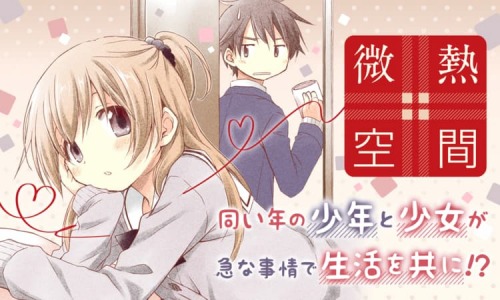 【悲報】とあるラブコメ漫画の二次創作、特殊性癖持ちが臭すぎる作品投稿しまくって壊滅状態www