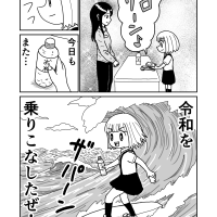 【画像】女漫画家「コンビニで令和という時代に乗れてない奴いたｗ」
