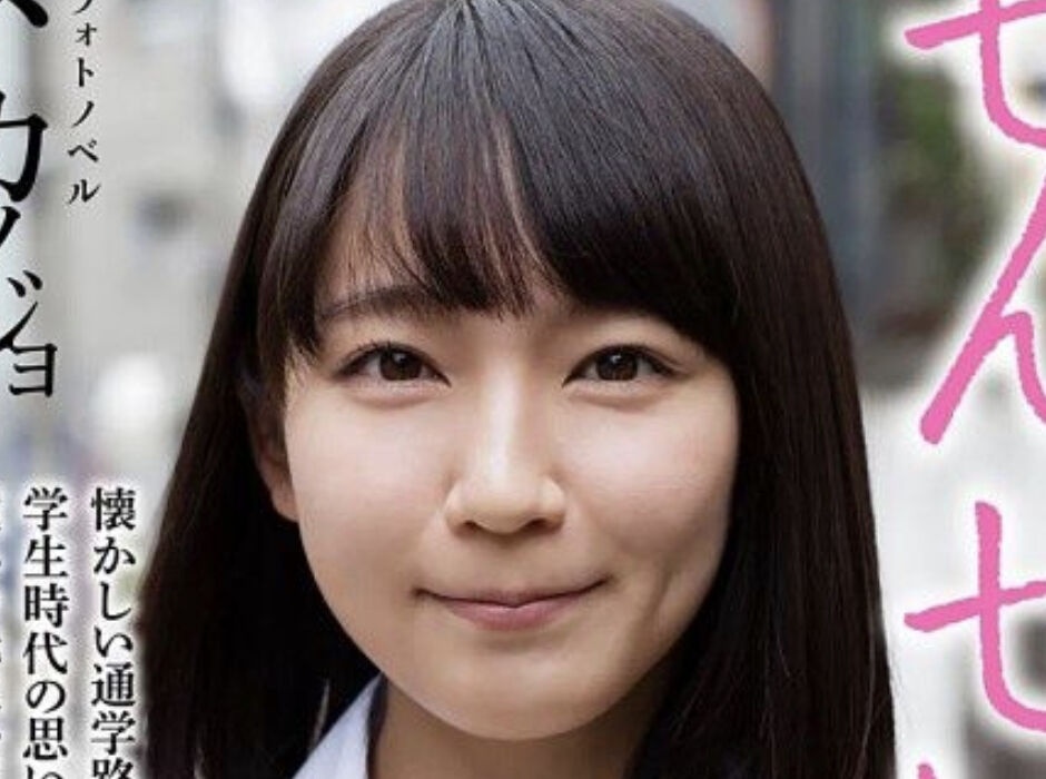 【画像】吉岡里帆にガチで激似のセクシー女優見つかるwww