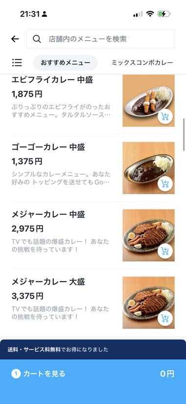 人生初の「ゴーゴーカレー（3375円）」届いたから食うで！！