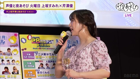【画像】声優、生放送の緊張でびしゃびしゃwww
