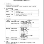 九州新幹線、熊本から南側が終わった模様