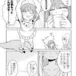 みいちゃん別人レベルに変わってしまう