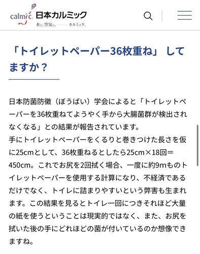【衝撃】学会「ウンコはトイレットペーパーを貫通する。現実的には何枚重ねても同じ」
