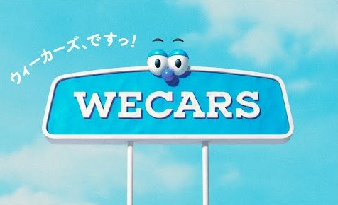 【朗報】元ビッグモーターさん、伊藤忠商事に身売りした結果www