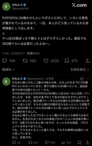 【悲報】ニコニコ動画創業者さん、ひろゆきと組んで爆死したSNSについて怒涛の言い訳