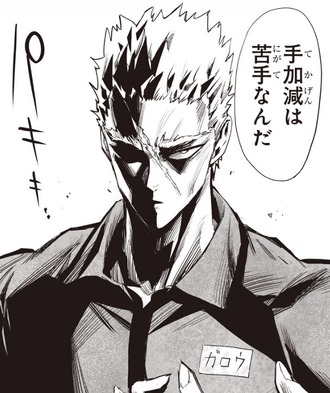 【ワンパンマン】281話 感想…ガロウとスイリュー