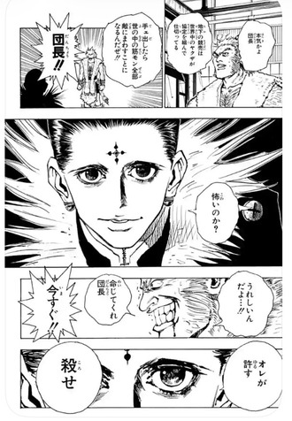 【ハンターハンター】いいのか団長！