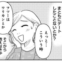 【漫画】女さん「 デートは割り勘とか普通ないよ。女の子の気持ちってそういうものじゃないかなぁー？」