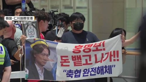 【W杯惨敗】サッカー韓国代表のホン・ミョンボ監督　韓国政府が直々に捜査し犯罪者として逮捕される模様