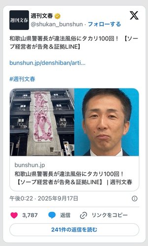 【悲報】ソープランド、事実上の黙認終了