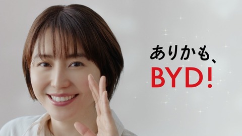 BYDとかいう中国車メーカーが日本でディーラーいっぱい作ってるけど