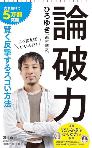 【困惑】ひろゆきさん「キャバクラ嬢＝風俗嬢ですよ」その根拠も説明