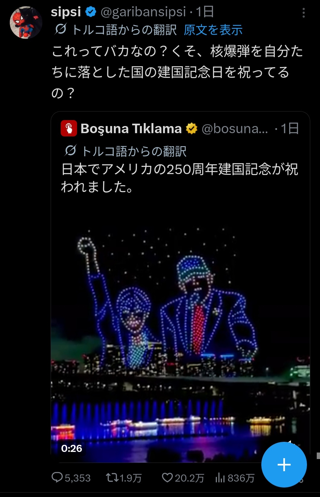 トルコ人「日本人ってバカなの？」→驚愕の２０万いいね　完全に世界からバカにされてしまう （※画像あり）