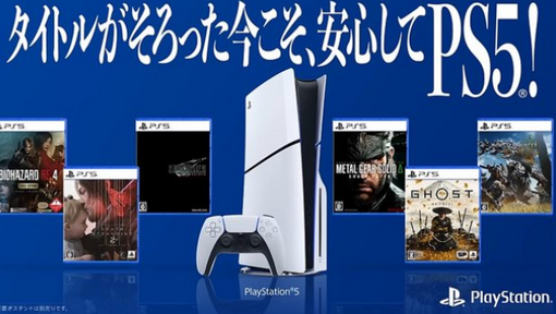 【悲報】SIE、プレイステーション向け新作ゲームの物理ディスク制作を2028年1月に終了