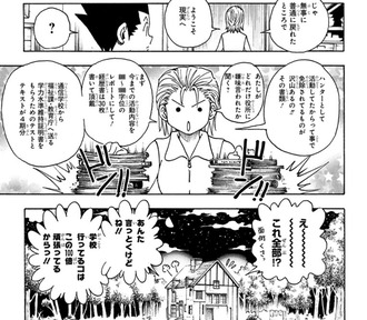 【ハンターハンター】キルアは良いよね…