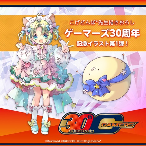 【画像】秋葉原のデ・ジ・キャラットちゃん、30年経っても可愛い