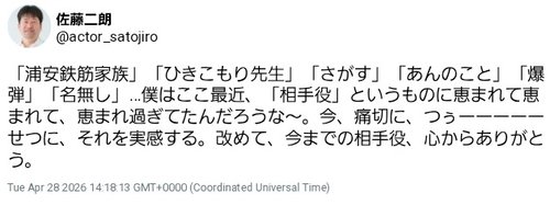【悲報】佐藤二朗さん、味方作りのつもりが逆風になってしまう