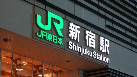 【愕然】新宿駅でナンパしてる奴の横をホストが通り過ぎていった結果www