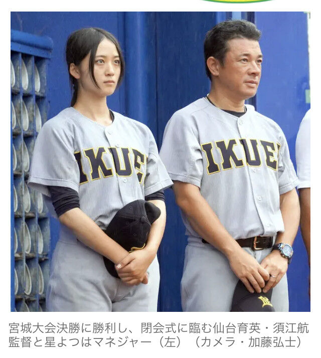 【画像】仙台育英のマネージャーに芸能スカウト殺到