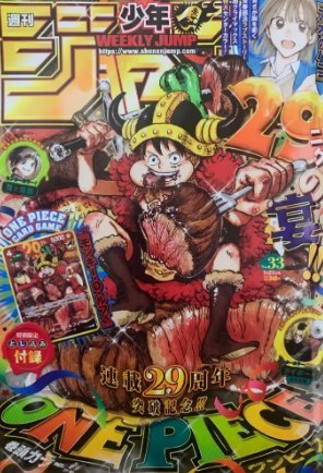 ジャンプ買い占めにより「ジャンプ卒業」がトレンドになってしまうwww