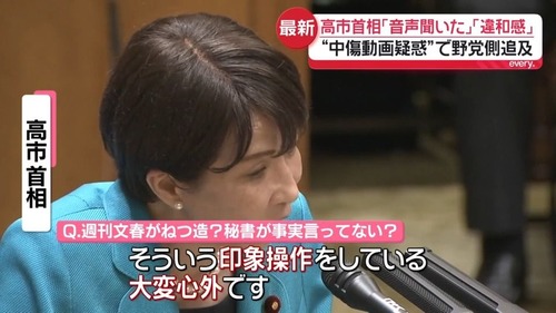 【デマ】週刊文春と共同通信さん　捏造報道がバレて撤退開始　ビビった野党各党も撤退　日本共産党・小池晃「誹謗中傷問題？私は国会で取り上げてないから知りませんけど」