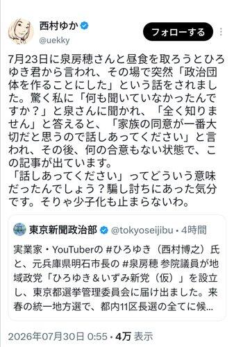 【悲報】ひろゆき嫁、ついにガチ切れ