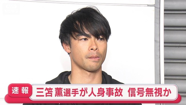 【朗報】三笘薫　許されるwww