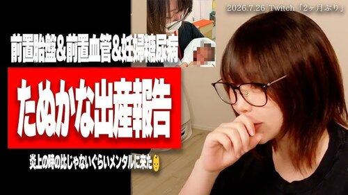 【悲報】たぬかな「低身長ホビットはバカにしてもいいけど、未熟児はバカにしたらアカン」
