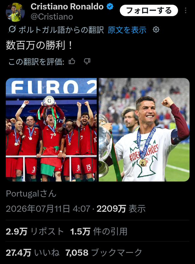 【悲報】クリスティアーノ・ロナウドさん、遂に完全に壊れる