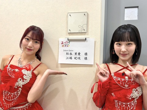 【衝撃】松永里愛、壮絶な心霊体験を告白「江端妃咲の除霊術とマツケンサンバに救われた」