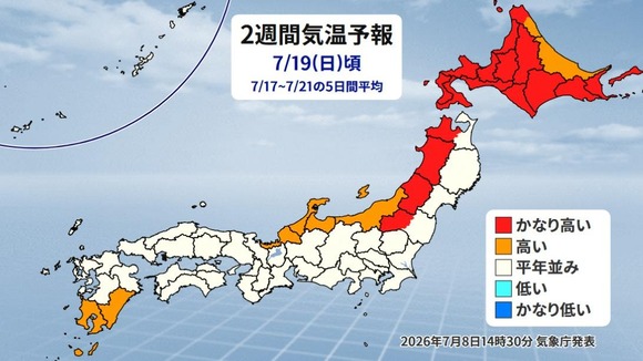 気象予報士「あっごめん。今年の夏猛暑じゃないわ」