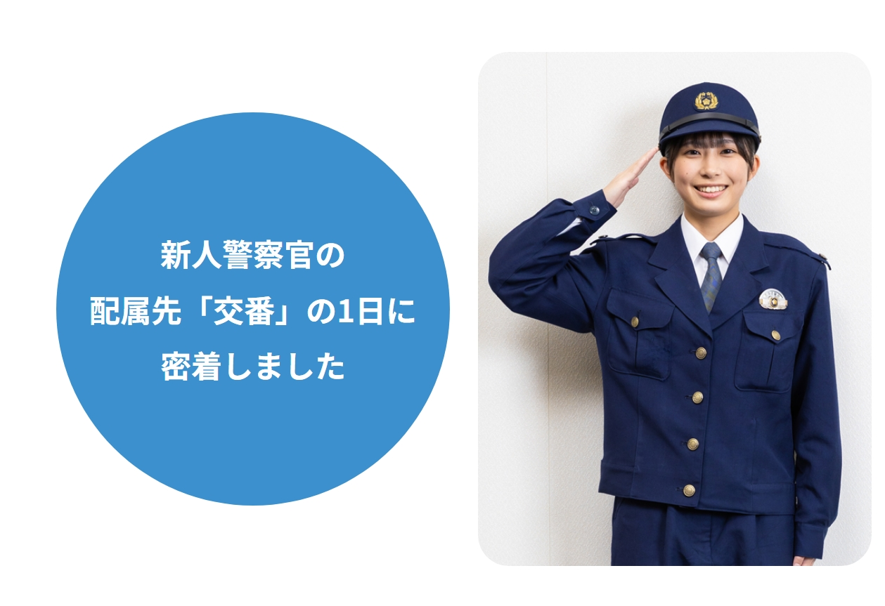 【画像】北海道県警の新人女性警官がアイドルにも負けない美女顔で話題に！