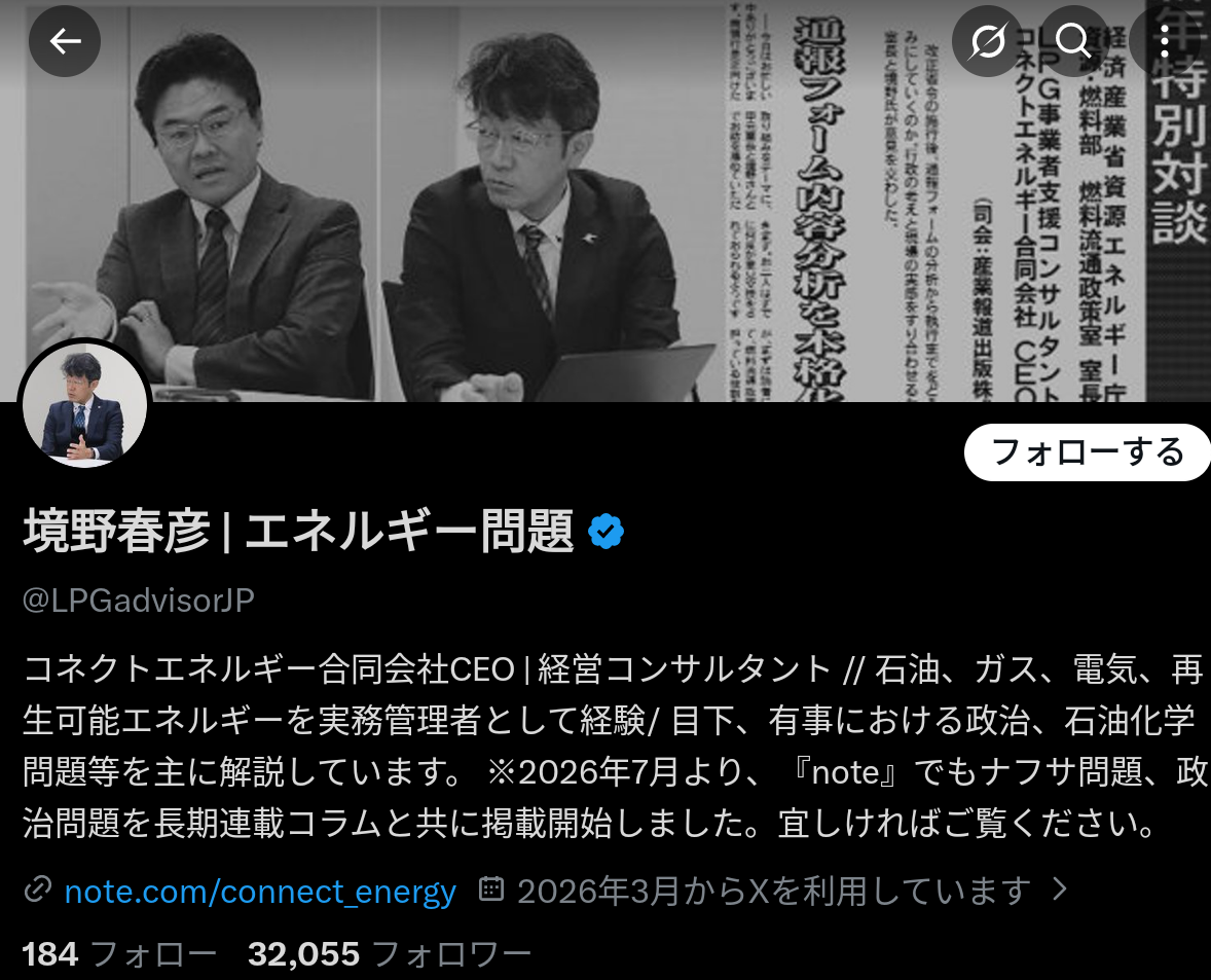 【悲報】ナフサ危機を主張していたエネルギー専門家さん、なぜか天皇継承問題の話ばかりするようになる