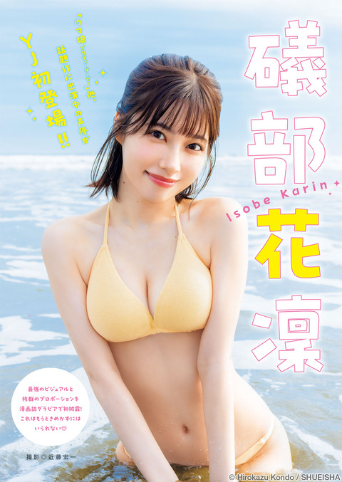 【画像】美人声優さん、ヤングジャンプでドエチエチ水着グラビア公開www